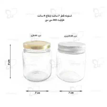 تصویر محصول جار شیشه استوانه ای قطر 7 ارتفاع 9 با درب کانتینری 68